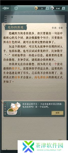 海龟蘑菇汤2025