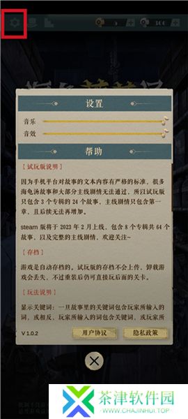 海龟蘑菇汤2025