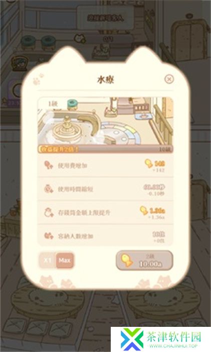 猫咪梦幻客栈