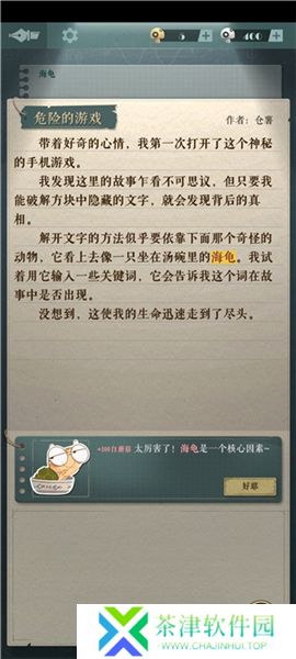 海龟蘑菇汤2025