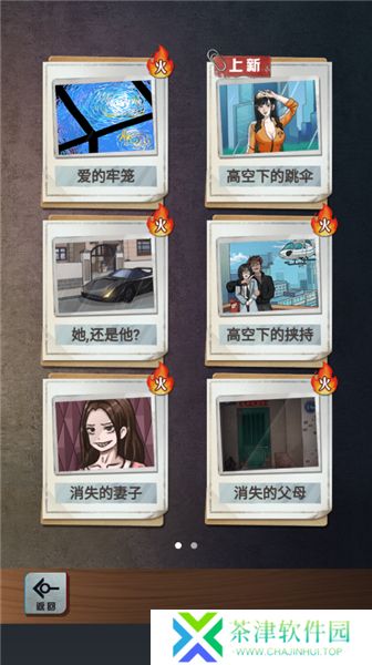 怪谈研究所