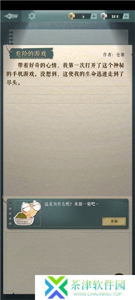 海龟蘑菇汤2025