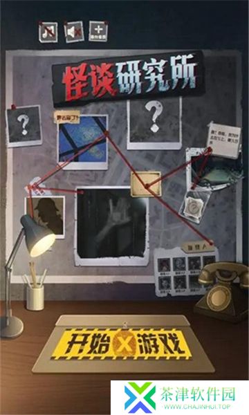 怪谈研究所