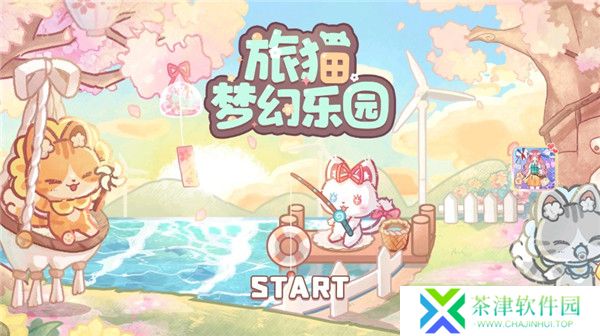 猫咪梦幻客栈