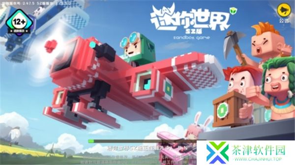迷你世界sz版