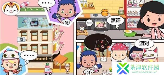米加小镇2025