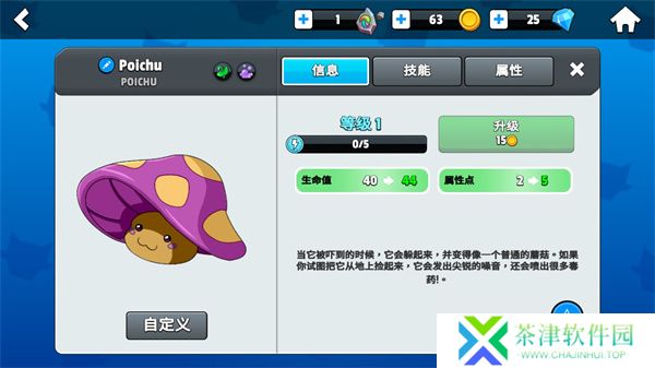怪物大师