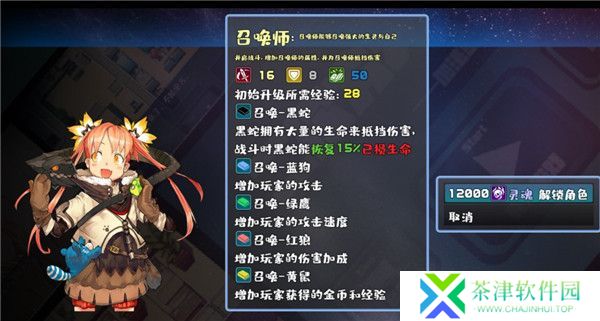 魔塔地牢