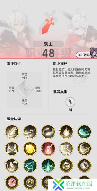 杖剑传说战士技能怎么选