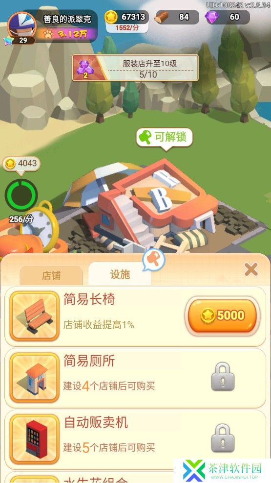 山海小镇