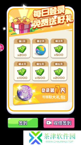 节奏盒子结婚版