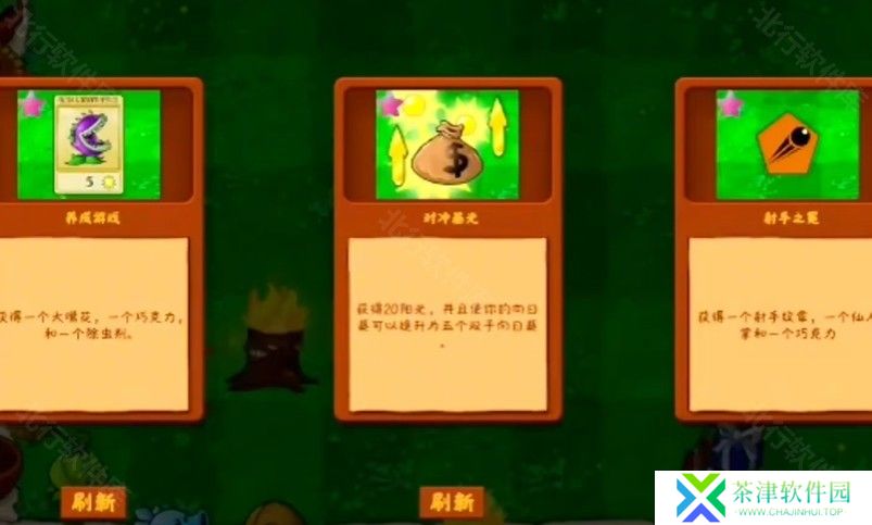 植物大战僵尸金铲铲版