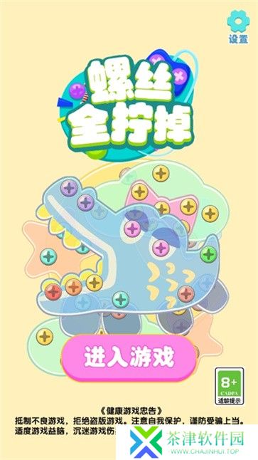 螺丝全拧掉