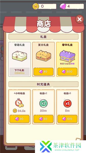 猫咪零食吧