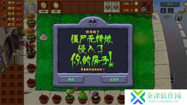 植物大战僵尸金铲铲版
