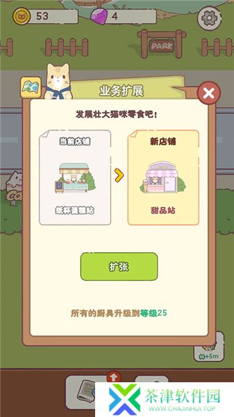猫咪零食吧