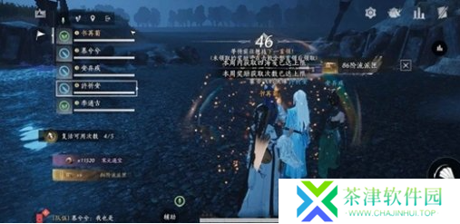 燕云十六声沉棺泊梦机制有哪些