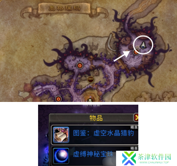 魔兽世界虚空水晶猎豹坐骑怎么获得