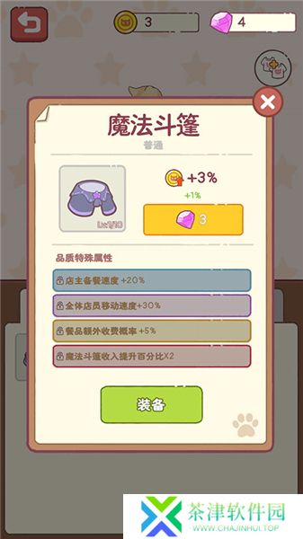 猫咪零食吧