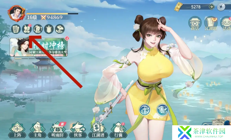江湖如梦怎么和好友切磋