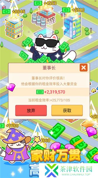 搬砖之王