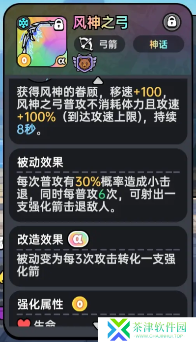 英勇之地风神弓怎么获得