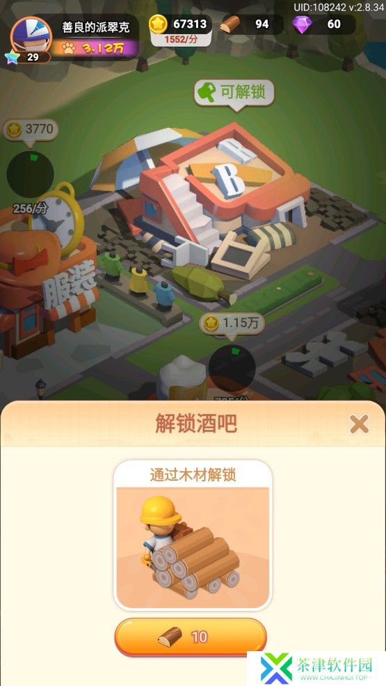 山海小镇