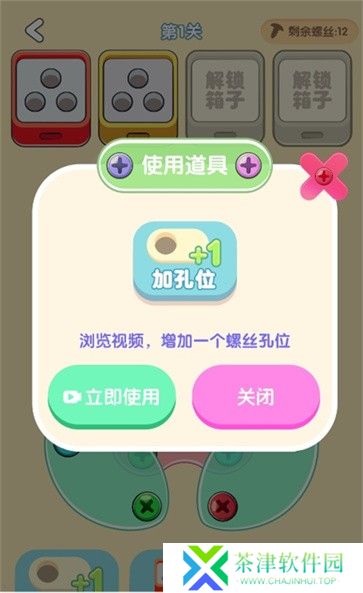 螺丝全拧掉