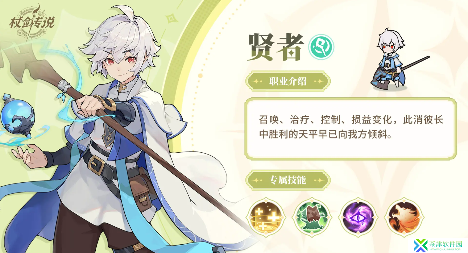 杖剑传说月卡党玩什么职业