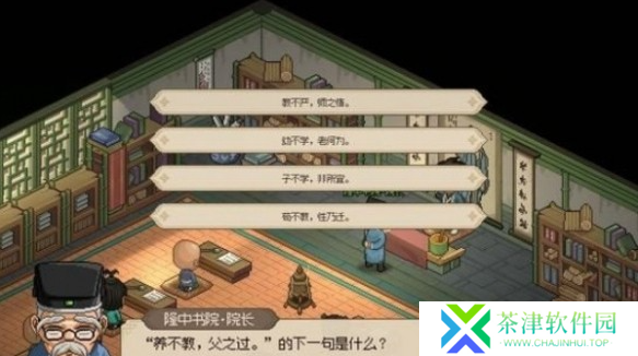 大侠立志传楚襄城书院答题怎么过