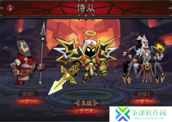 英雄没有闪野蛮人侍从怎么选