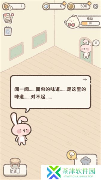 喵喵甜品店2025