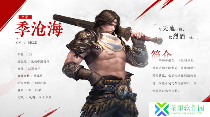 永劫无间手游刘炼怎么配队