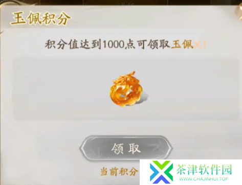 不良人破局玉佩怎么合成