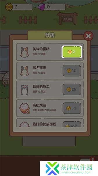 猫咪零食吧