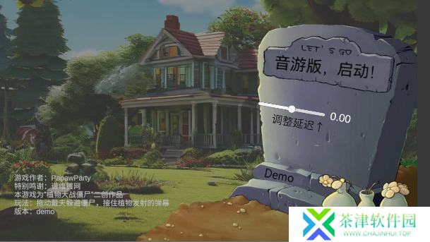 植物大战僵尸音游版