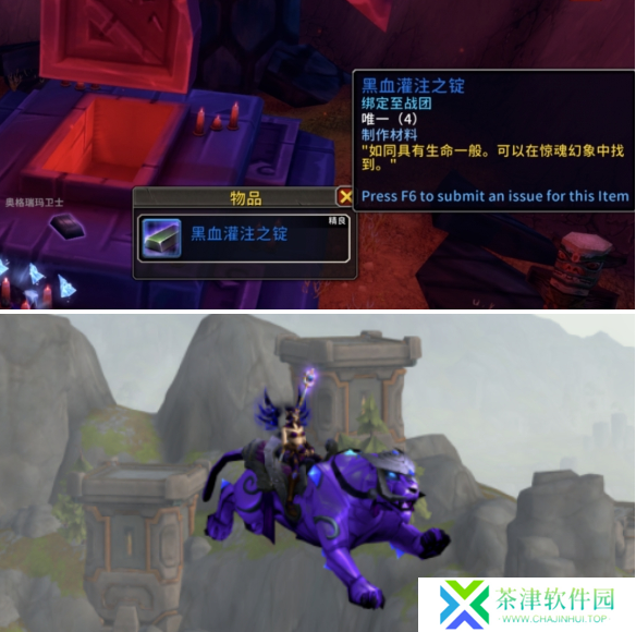 魔兽世界虚空水晶猎豹坐骑怎么获得