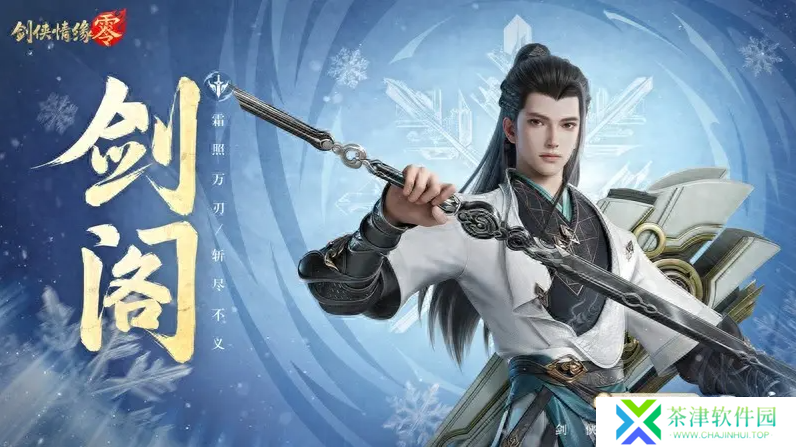 剑侠情缘零职业选哪个好