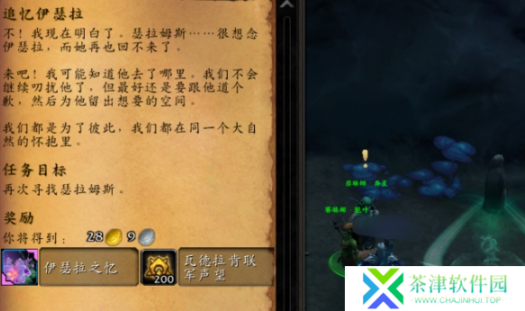 魔兽世界伊瑟拉之忆幻化怎么获得