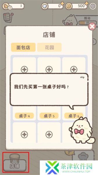 喵喵甜品店2025