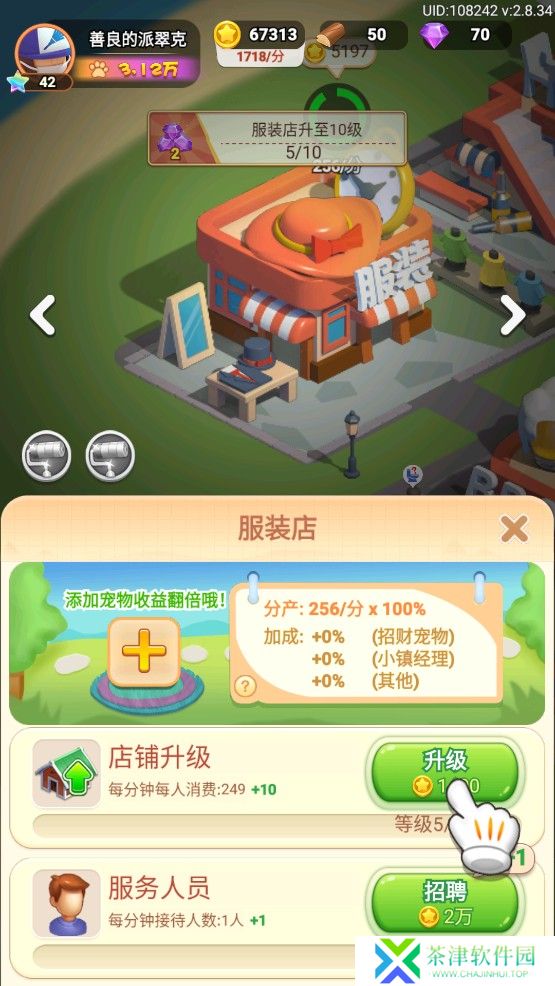 山海小镇