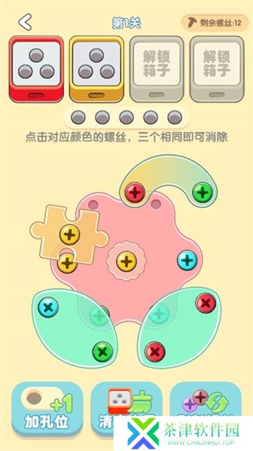 螺丝全拧掉
