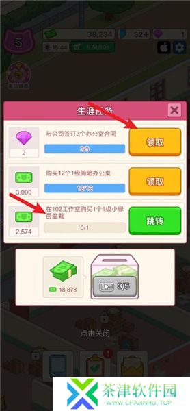 搬砖之王