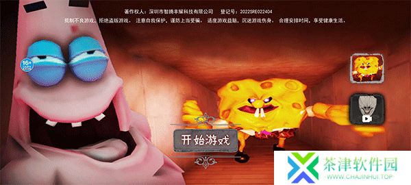 恐怖海绵宝宝