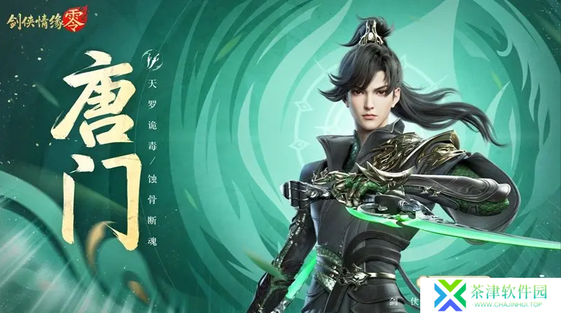 剑侠情缘零职业选哪个好