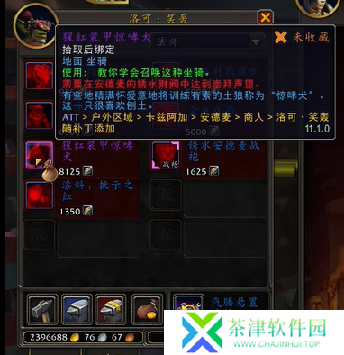 魔兽世界猩红装甲惊哮犬坐骑怎么获得