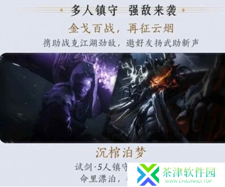 燕云十六声沉棺泊梦机制有哪些
