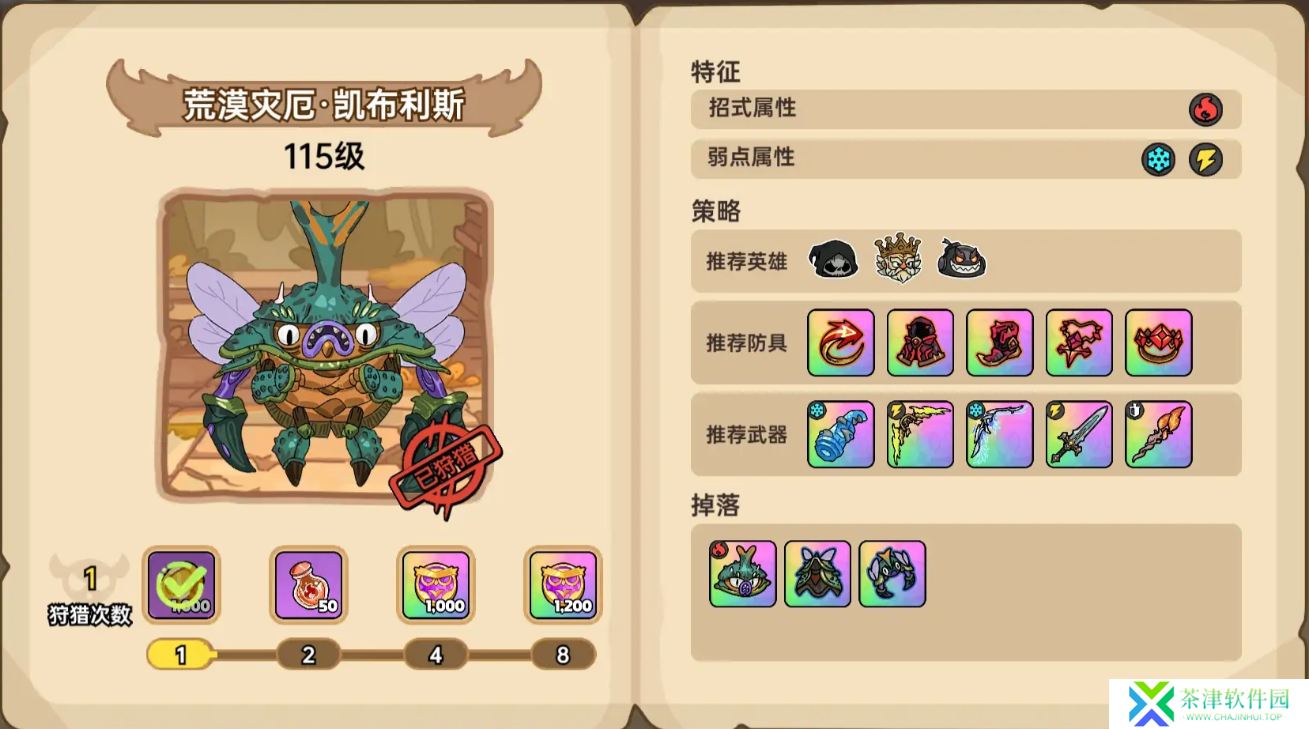 英勇之地甲虫怎么打