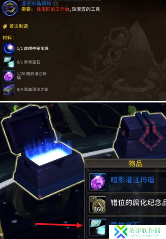 魔兽世界虚空水晶猎豹坐骑怎么获得
