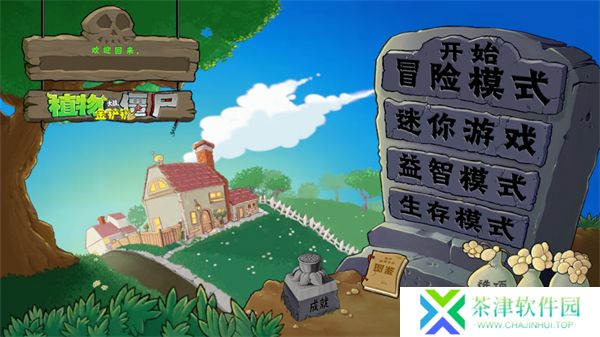 植物大战僵尸金铲铲版2025
